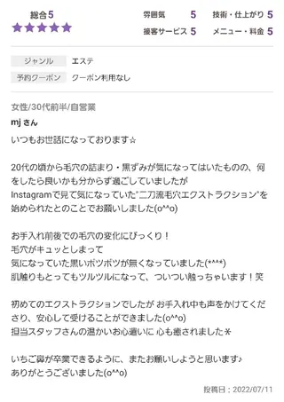 ALOHA RETREATのエステ・リラクイメージ