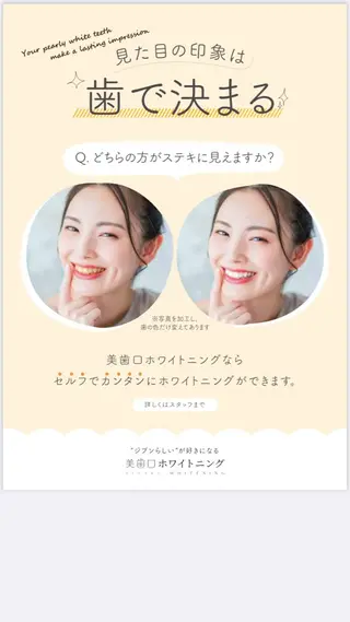 温活美肌専門サロン Lien『リアン』のエステ・リラクイメージ