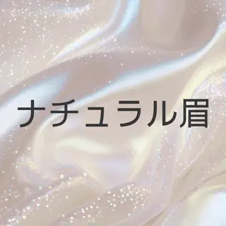 アイブロウ 茂木 唯奈の眉毛・アイブロウイメージ