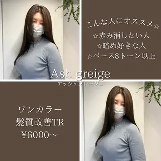 ロング カラー 髪質改善/縮毛矯正 /美髪カラー/こてのヘアスタイル