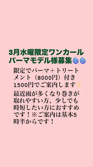 ビュートリアム神戸店所属・BEAUTRIUM /ばんどうかりんのヘアスタイル