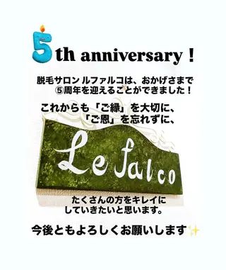 メンズ メンズ脱毛サロン Le falcoのエステ・リラクイメージ
