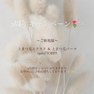 マツエク・マツパ NEW LOOKのマツエク・マツパデザイン