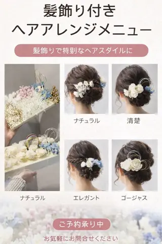 ヘアアレンジ LAVISH nail salonのヘアスタイル