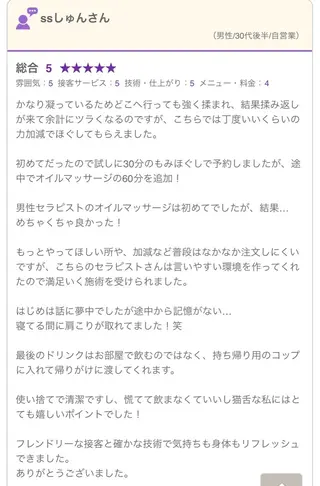 岐阜メンズセラピスト Toshiyaのエステ・リラクイメージ