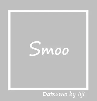 Smoo アユミの眉毛・アイブロウイメージ