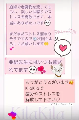 ドライヘッドスパ KilaKilaのエステ・リラクイメージ