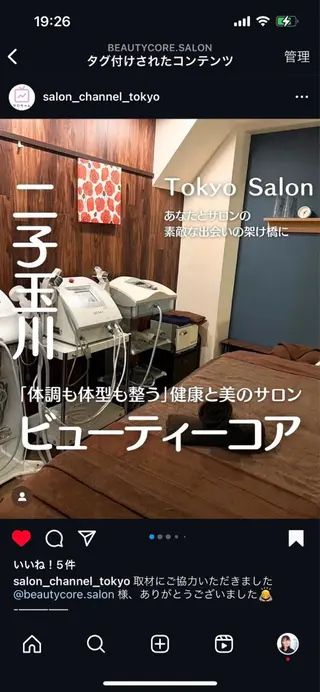 ビューティコア所属・【二子玉川】 ビューティコアのエステ・リラクイメージ