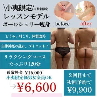 フェイシャル/脱毛 ジョアアンジェ小夷のエステ・リラクイメージ