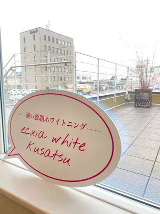 エクシアホワイトニング草津店所属・nanami -ホワイトニングのその他イメージ