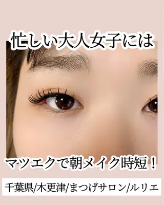 マツエク・マツパ EYELASH SALON relier所属・まつげ＆眉毛専門店 ルリエ　鳥海佳奈のマツエク・マツパデザイン
