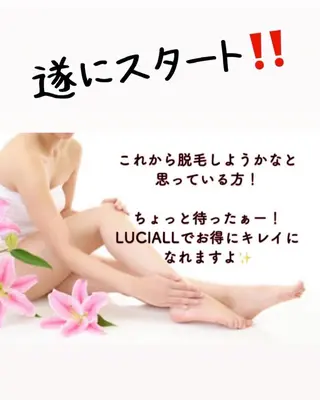 痩身リラク専門サロン 〜LUCIALL 〜のエステ・リラクイメージ