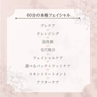 サロンドフルベール芝川西山店所属・サロンドフルベール 芝川西山店のエステ・リラクイメージ