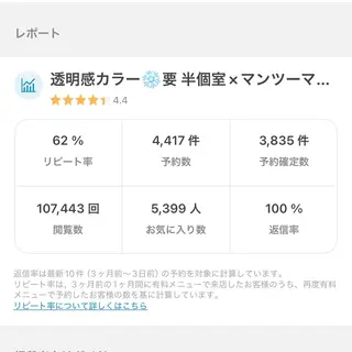 透明感カラー❄️要 半個室×マンツーマンのヘアスタイル