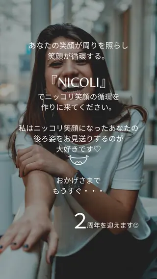 NICOLI 岩崎雅恵/日本大通りのエステ・リラクイメージ