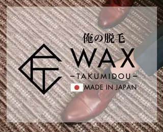 メンズ眉毛ITSUK Iメンズ専門　新宿の眉毛・アイブロウイメージ