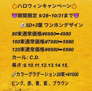 マツエク・マツパ Salon de Rei /Kumiのマツエク・マツパデザイン