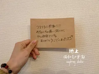 地上のトレチカ sugaringのエステ・リラクイメージ