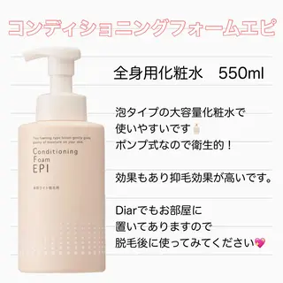 Diar salon もものエステ・リラクイメージ