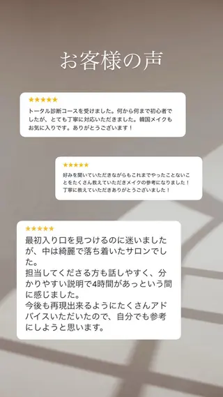 イメージコンサルティングサロンNEWME所属・パーソナルカラー🎨 韓国メイク💄のその他イメージ