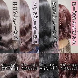 カラー 🔷似合わせのプロ KUMA🔷のヘアスタイル