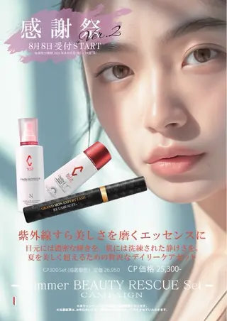 🅖🅤🅩🅔🅛 salonのエステ・リラクイメージ