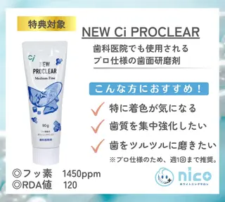 ショート カラー ホワイトニングサロン nico西葛西店のその他イメージ