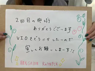 メンズ キッズ 脱毛SALON RaYNiCKのエステ・リラクイメージ