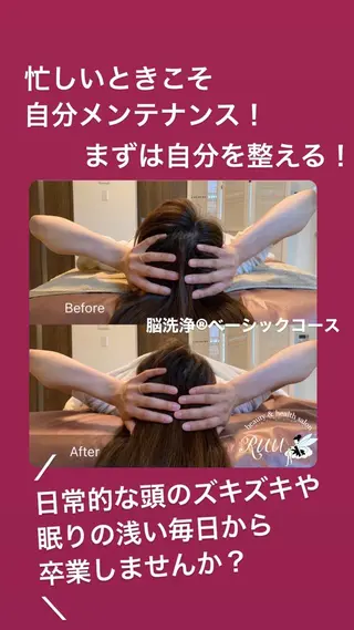 【頭痛、睡眠改善】 salon RUUのエステ・リラクイメージ