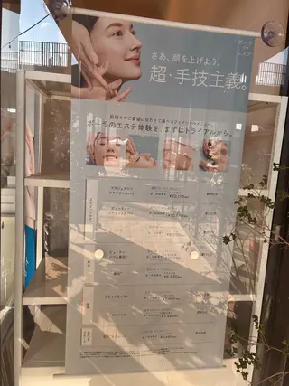 メンズ POLAブランチ松井山手店所属・下部 瑞歩のエステ・リラクイメージ