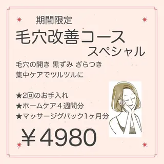 De'im横須賀所属・デアイム横須賀 倉田のエステ・リラクイメージ