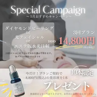 ラヴィエベル 田牧のエステ・リラクイメージ