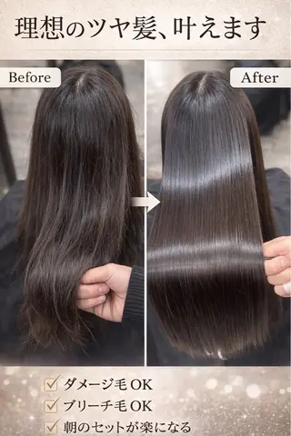 ロング 髪質改善　SHEER.銀座所属・銀座　髪質改善 ハシモトリュウタのヘアスタイル