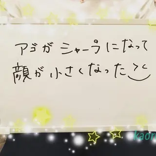小顔矯正サロン顔凛 KANAのエステ・リラクイメージ