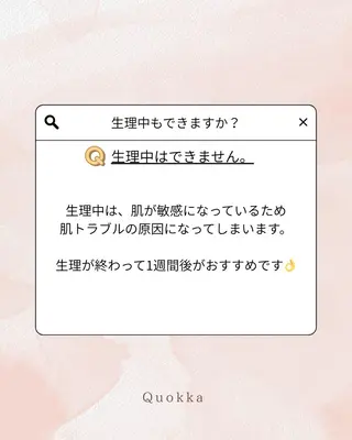 Quokka ✴︎ あま市甚目寺のエステ・リラクイメージ