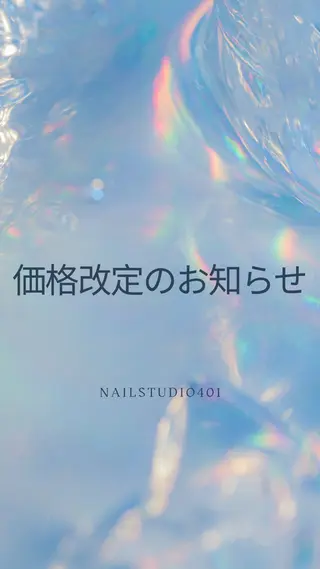 ネイル NAILSTUDIO401所属・ジェルチップ長さだし 専門ネイルサロンのネイルデザイン