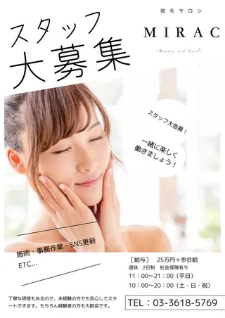 メンズ 都度払い脱毛⭐️ 脱毛サロンMIRACのエステ・リラクイメージ