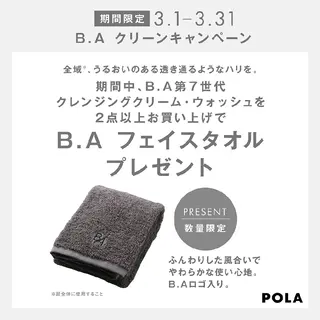 ＰＯＬＡ福岡東店所属・POLA　福岡東店 木山 のエステ・リラクイメージ