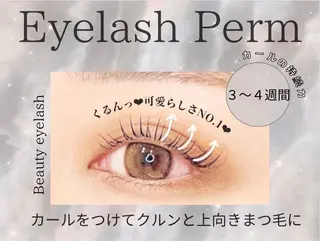 マツエク・マツパ Beauty eyelashゴウダのマツエク・マツパデザイン