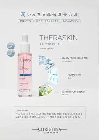 Maison de Ciaのエステ・リラクイメージ