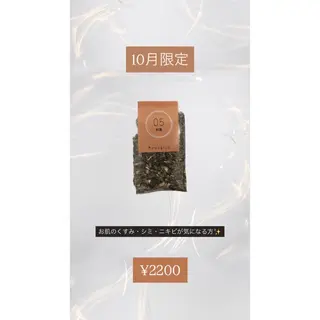 温活よもぎ蒸しサロン 蒸す。のエステ・リラクイメージ