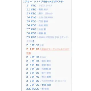 🦋美髪／エクステ 🦋アベイクミのヘアスタイル