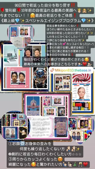 美容整体サロンMikie所属・小沼 美希恵のその他イメージ