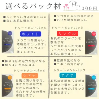 川口 海美のエステ・リラクイメージ