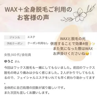 脱毛サロンALGO所属・美肌脱毛/ワックス ALGO高槻店のエステ・リラクイメージ