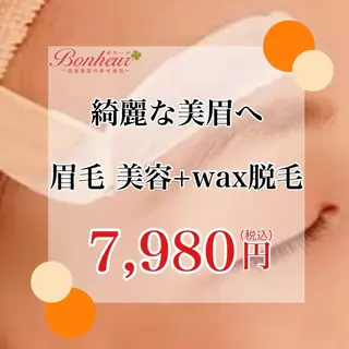 返金保証の幸せ脱毛 ボヌール三宮店所属・医療機関認定サロン ボヌール三宮店のエステ・リラクイメージ