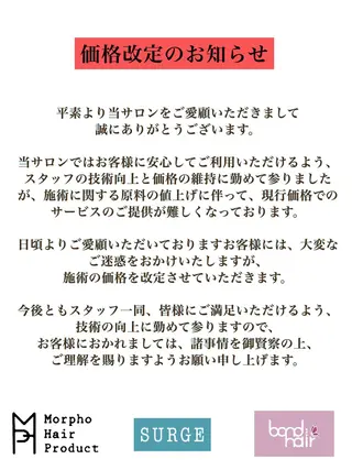 Morpho Hair Product所属・井上 花音のヘアスタイル