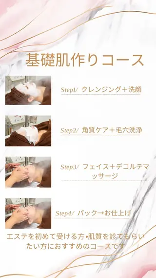 アンシャンテ トータルビューティーのエステ・リラクイメージ