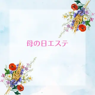 POLA 大原のエステ・リラクイメージ