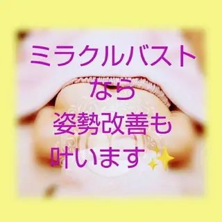 バストアップ専門店 大沼ゆうこのエステ・リラクイメージ